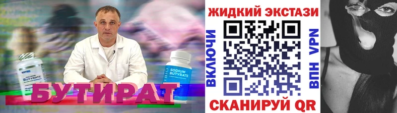 кракен онион  Отрадный  БУТИРАТ буратино 