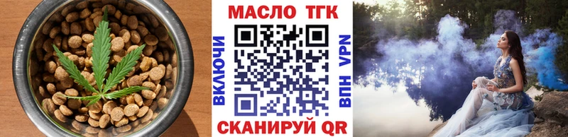 Еда ТГК конопля  Отрадный 