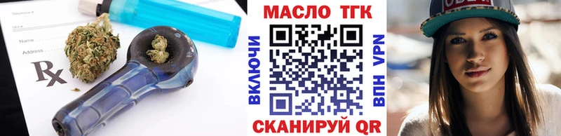 ТГК THC oil  где продают   Отрадный 